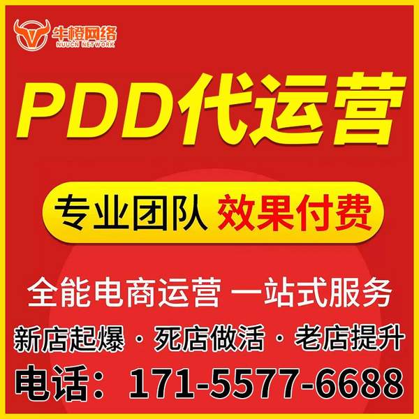 朔州电商代运营